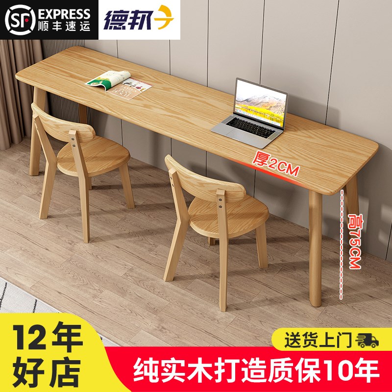 全实木书桌电脑长条家用学习桌小户型超窄书桌台式双人办公榉木桌