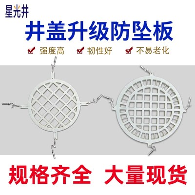 塑料井盖防坠网窨井盖安防坠落格J板污水检查井安防护网