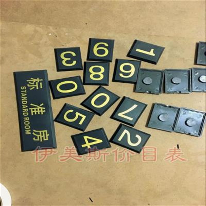 房价牌宾馆大堂前台房价表价格牌价目牌指示牌房价牌