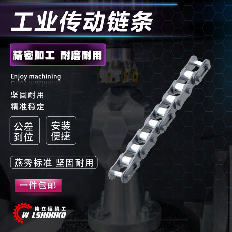 G28链条 08B 传动链条 4分08B单排工业传动链条 高速精密模具配件,五金/工具,导柱导套,淘宝优惠券,粉丝福利购,淘宝优惠卷