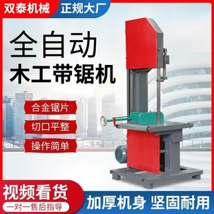 多功能木工带锯机电动切割曲线锯小型圆木开料锯圆木开板推台锯