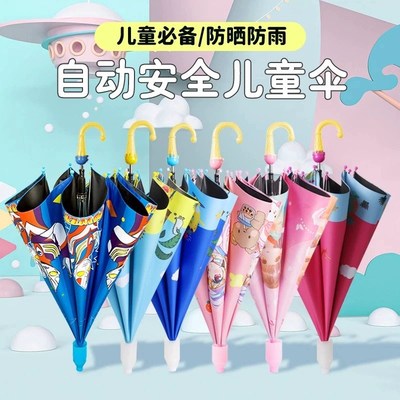 儿童雨伞加大加厚加固晴雨两用太阳伞学生上学长柄男女卡通伞