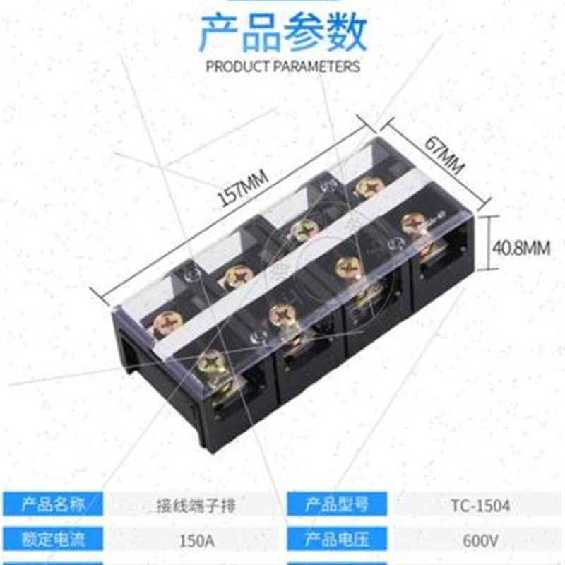 接线端子TC1504 接线板 端子排 接线柱 接线器 铜件150A 4P