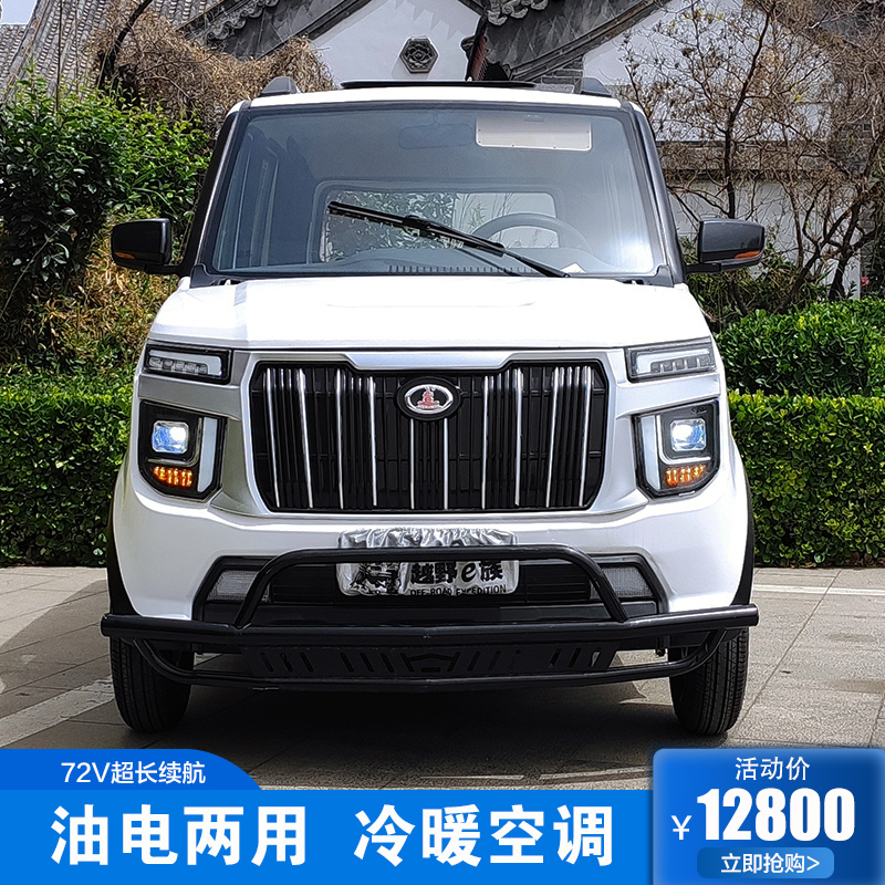 新能源电动四轮老年代步车接送孩子女士成人代步五门四座全封闭