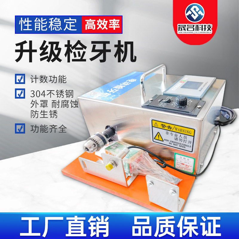 桌面便携式反转自动伺服定制检牙机回牙检测工位攻丝机多功能机修,五金/工具,其他机械五金,淘宝优惠券,粉丝福利购,淘宝优惠卷