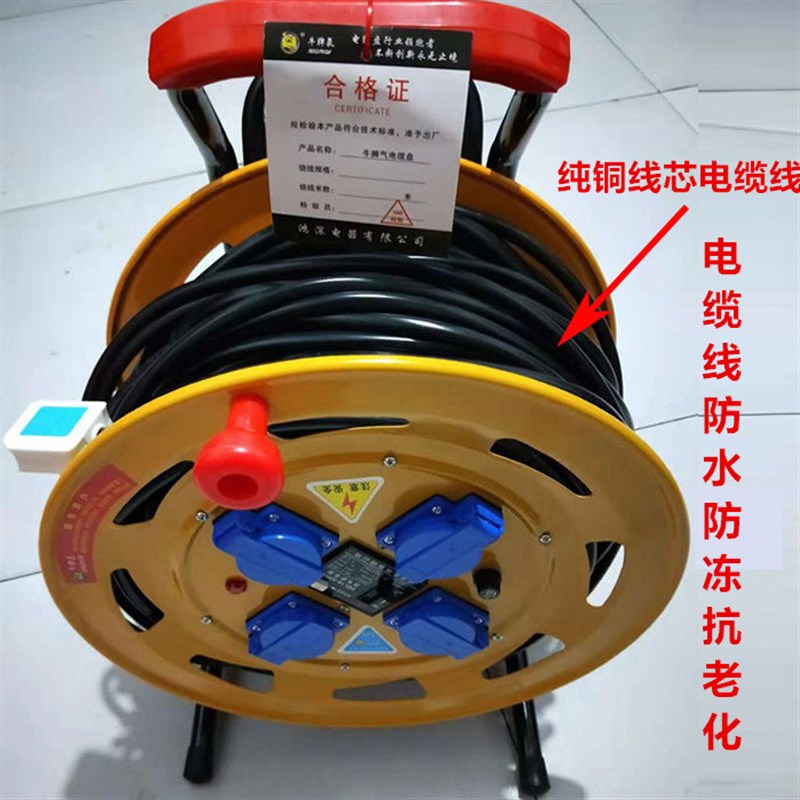 防雨绕线盘线盘插座绕线空盘50米100米电缆卷盘移动式线轴加长线