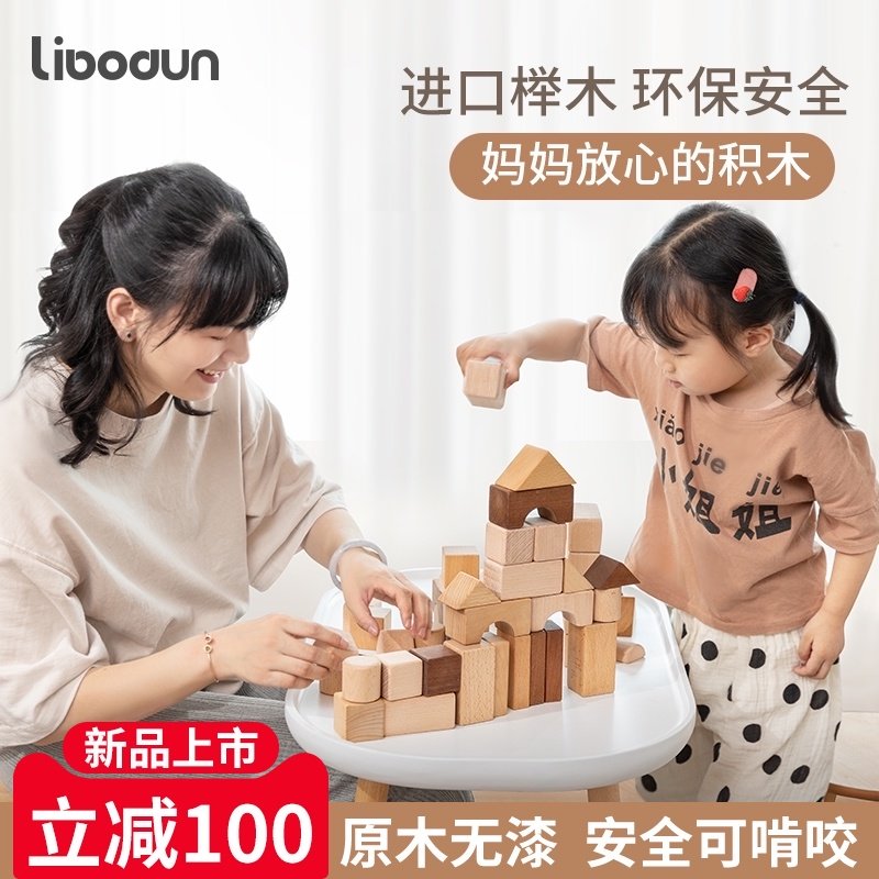 大颗粒实木积木儿童木质玩具1-2岁3-6周岁礼物木制可啃咬益智木头