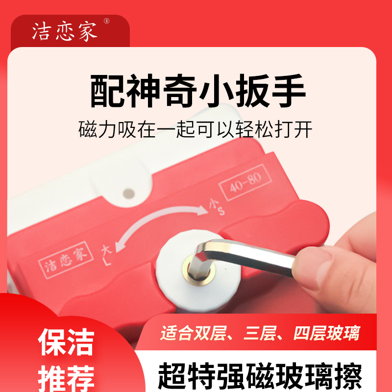 擦玻璃神器双面擦家用高楼双层窗户厚玻璃清洗强磁清洁搽刮工具