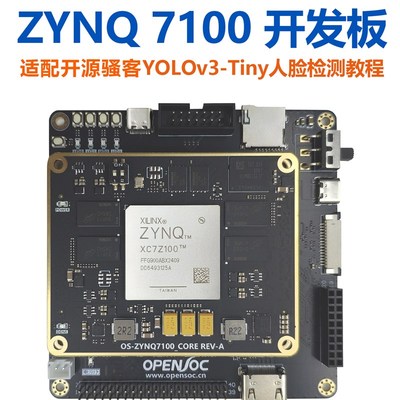 开源Zynq7100开发板Zynq7100核心板