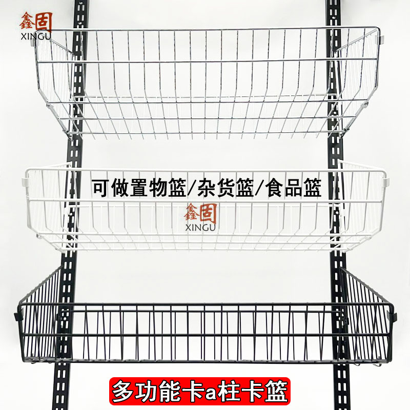 加厚卡a柱卡篮子衣帽间挂衣架收纳篮黑白色网格篮A柱货架多层拉篮