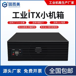 新品itx机箱迷你铝面板工业电脑主机外壳diy超小mini机箱卧式散热