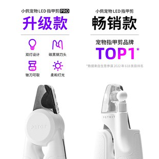 【升级款】小佩宠物猫咪指甲剪Pro猫咪指甲钳狗狗指甲剪猫指甲剪