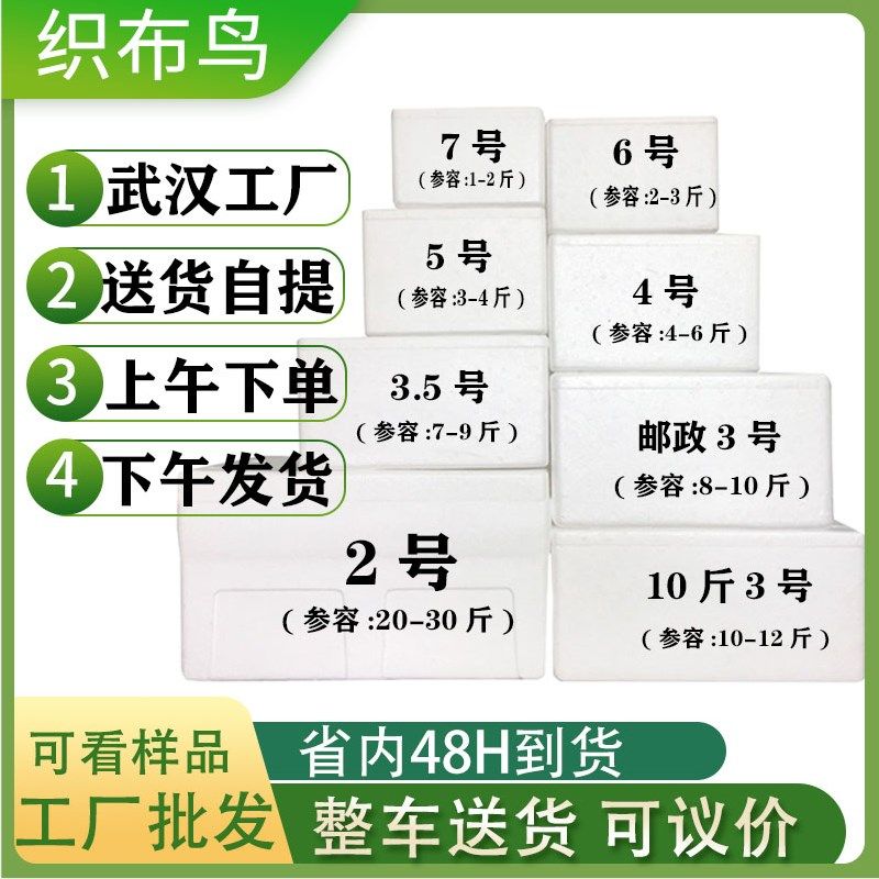 泡沫箱保温箱快递专用水果生鲜加厚冷藏冷链运输厂家X包邮包赔,包装,泡沫箱,淘宝优惠券,粉丝福利购,淘宝优惠卷