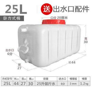 n储水箱桶子长方形水桶方桶蓄水桶带盖水塔f水 家用水桶塑料桶卧式