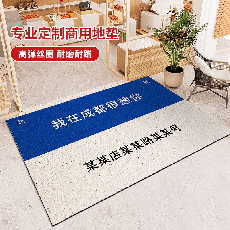 门口地垫进门商用定制logo丝圈防滑耐磨地毯门外蹭欢迎光临地毯