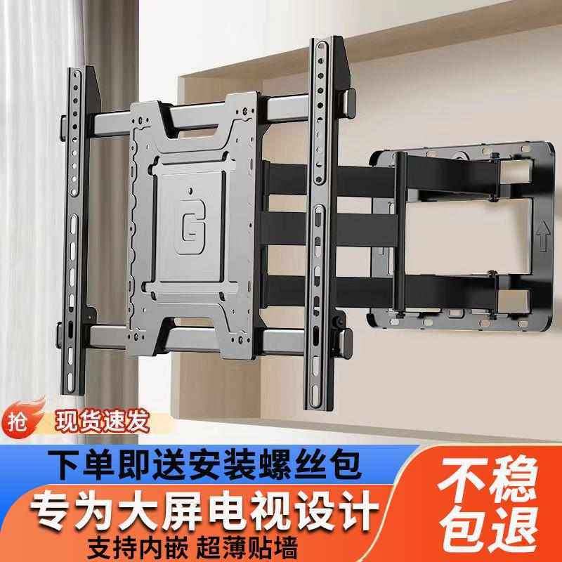 电视架子可移动壁架伸缩旋转挂背景墙内嵌折叠支架75 85 90 120寸