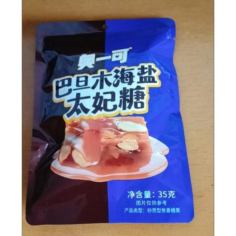 新货巴旦木海盐太妃糖浓醇