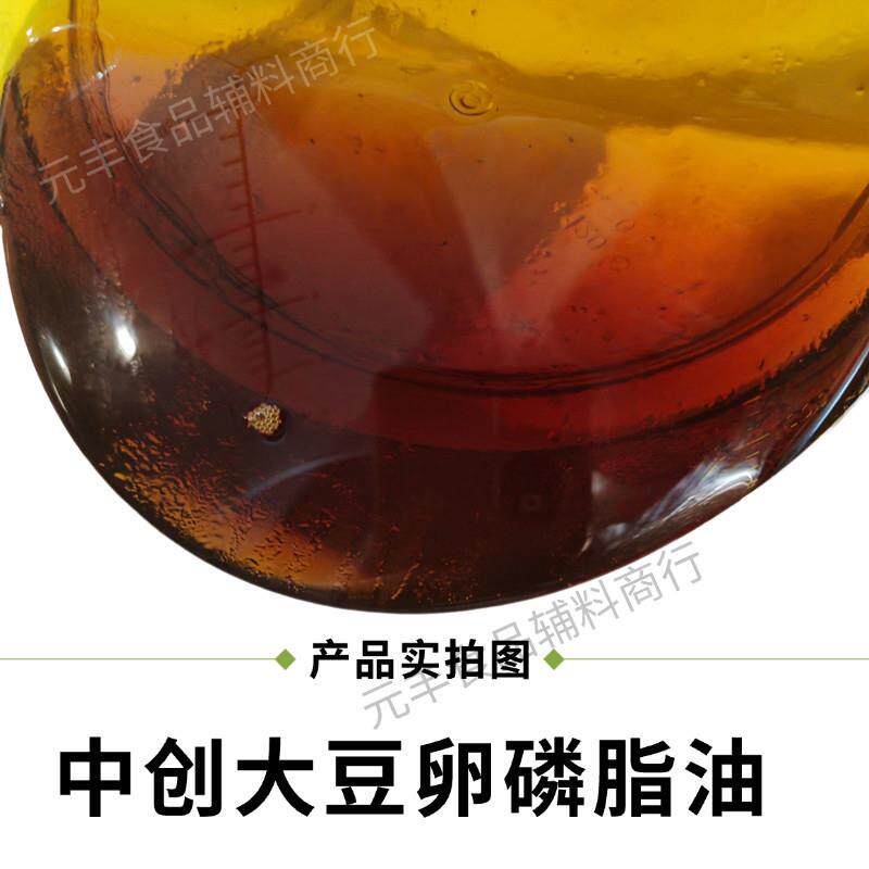 大豆卵磷脂油食品级添加剂