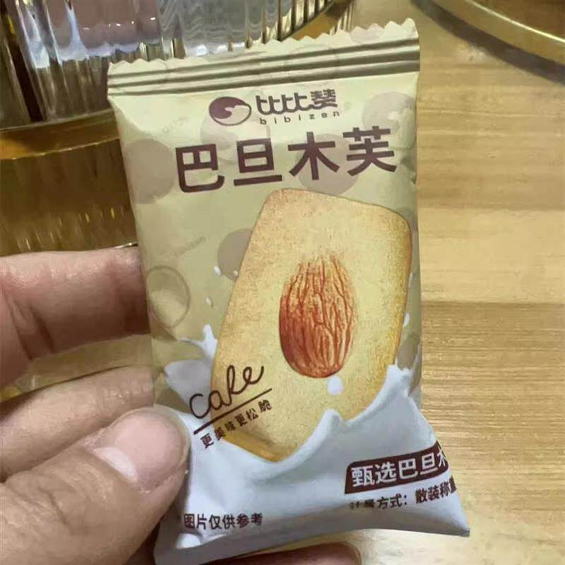新货坚果芙脆19包椰片腰果