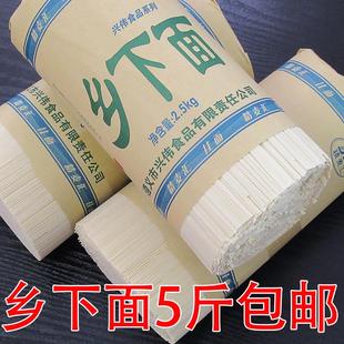 新货贵州面条乡下面贵州特产全麦面条挂面一箱整箱碱水碱面春丝宽