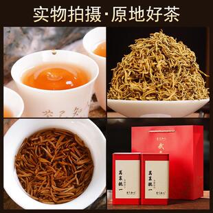 2025新茶金骏眉红茶叶特级正宗浓香黄芽250g武夷山金俊眉礼盒散装