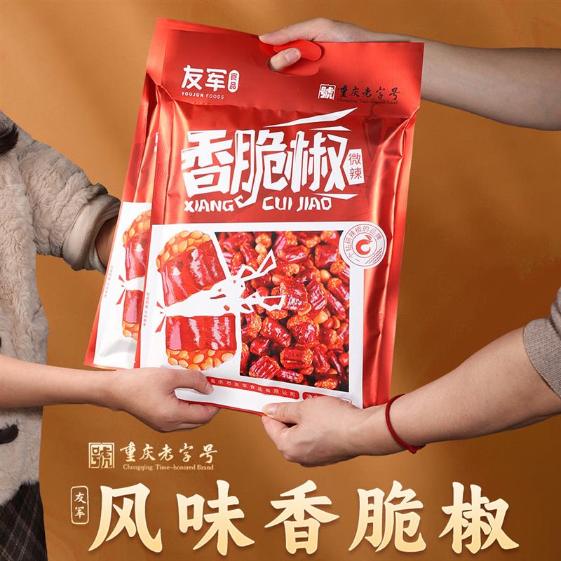 重庆特产香脆椒268g休闲零
