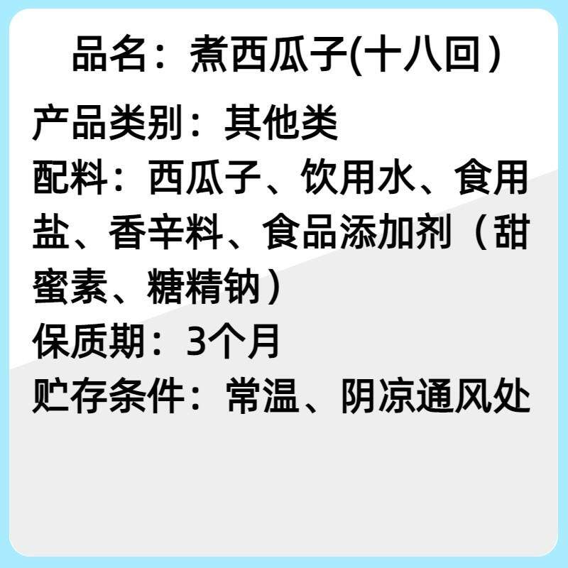天津特产五香湿瓜子白南瓜