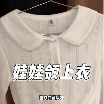 白色娃娃领长袖t恤女蕾丝