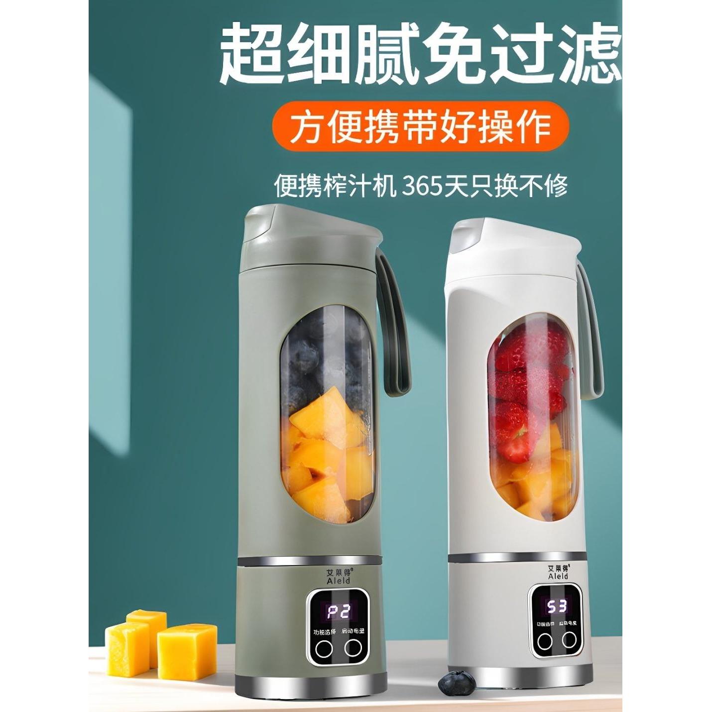 德国碎冰便携式榨汁机USB充电家用小型果汁杯刀头无线榨汁杯450ML