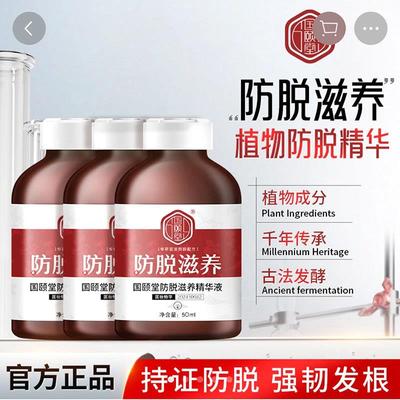 防脱滋养精华液官方正品强韧发根固发育发液长发小寨淘米水