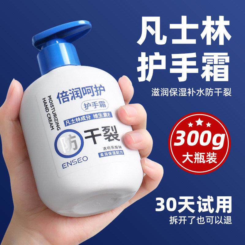 氏护手霜滋润保湿保湿防干裂男女专用大容量粗糙干燥按压式