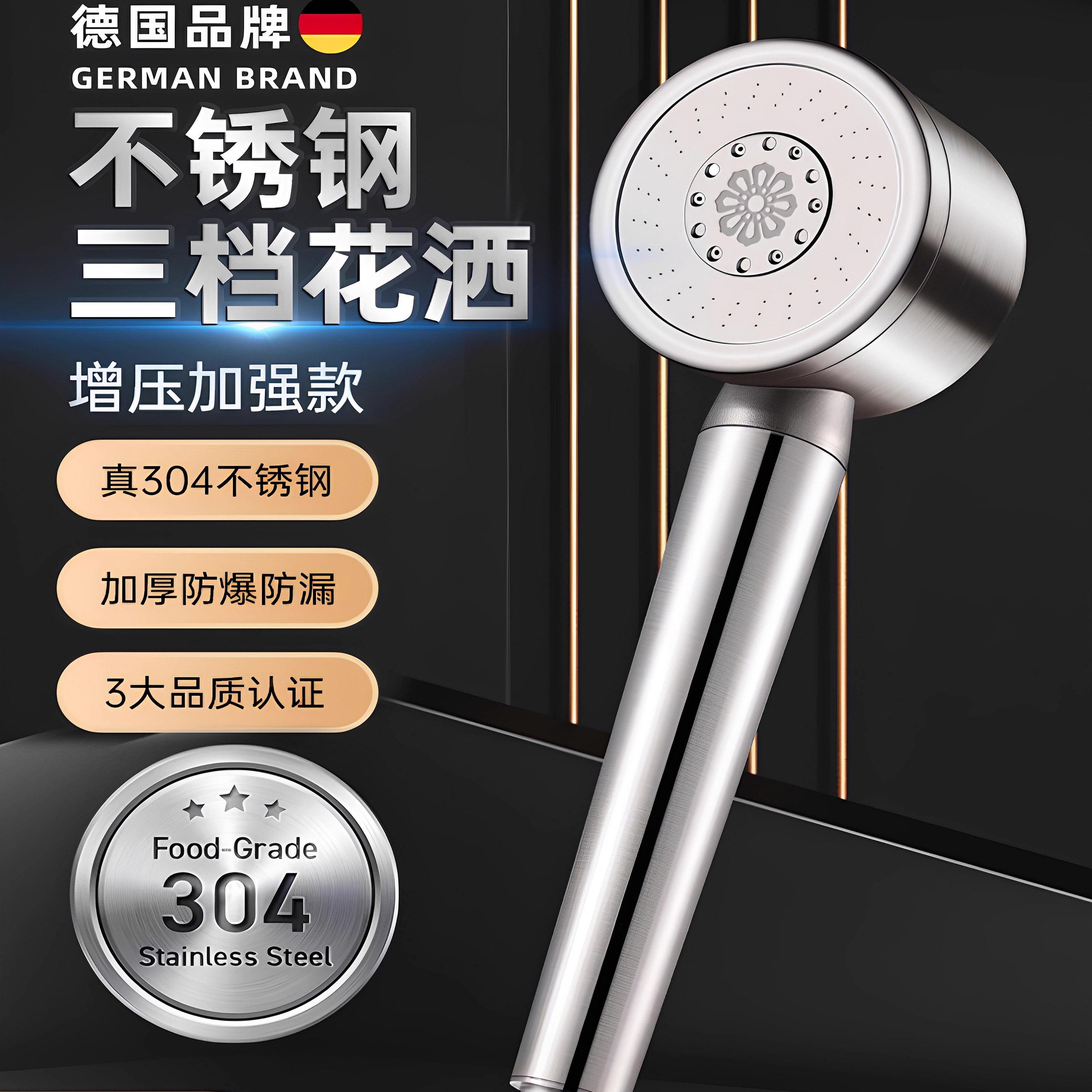 德国系列增压花洒喷头304不锈钢超强大出水浴室洗澡沐浴家用花晒