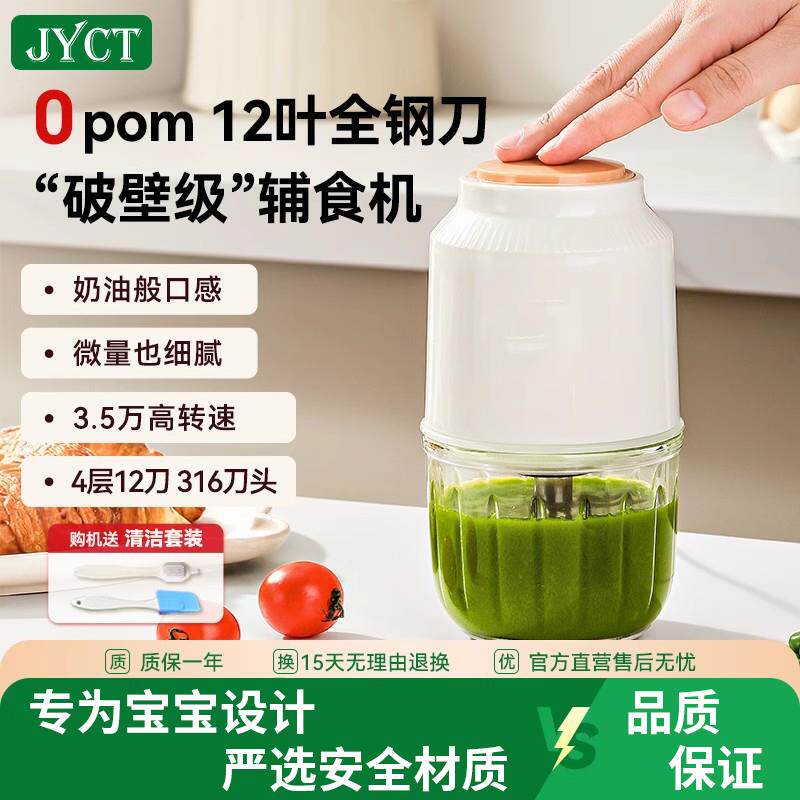 德国高端副食品机婴儿宝宝料理机小型多功能专用食物打泥搅拌料理