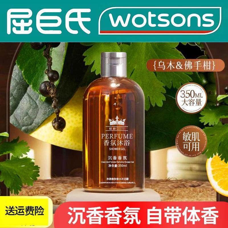 琥珀乌木沉香沐浴露小瓶木质香男女士通用持久留香保湿香氛水香体
