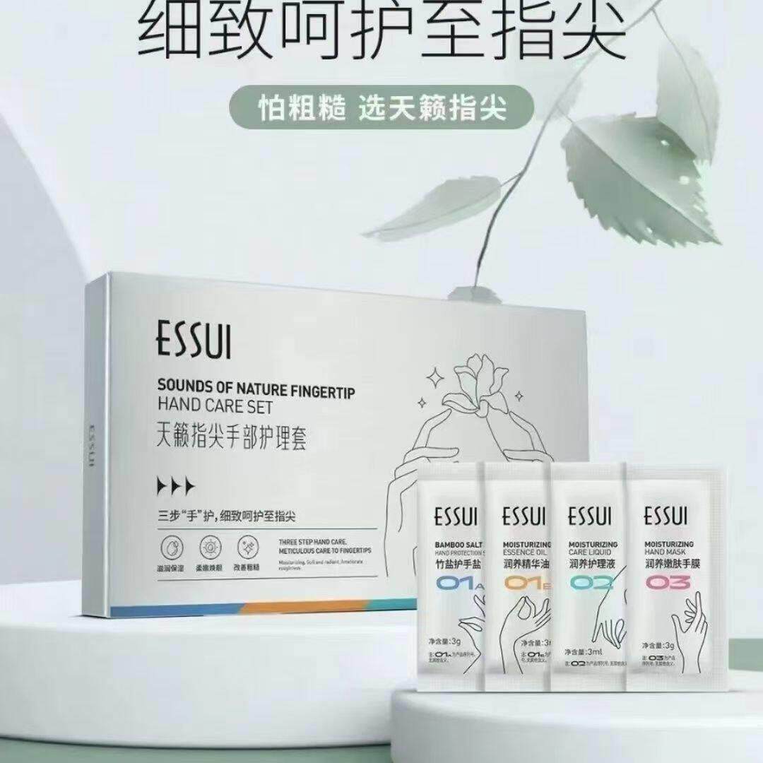 【美容院直发】一秀天籁指尖手膜护理套组护手保湿滋润修护粗糙