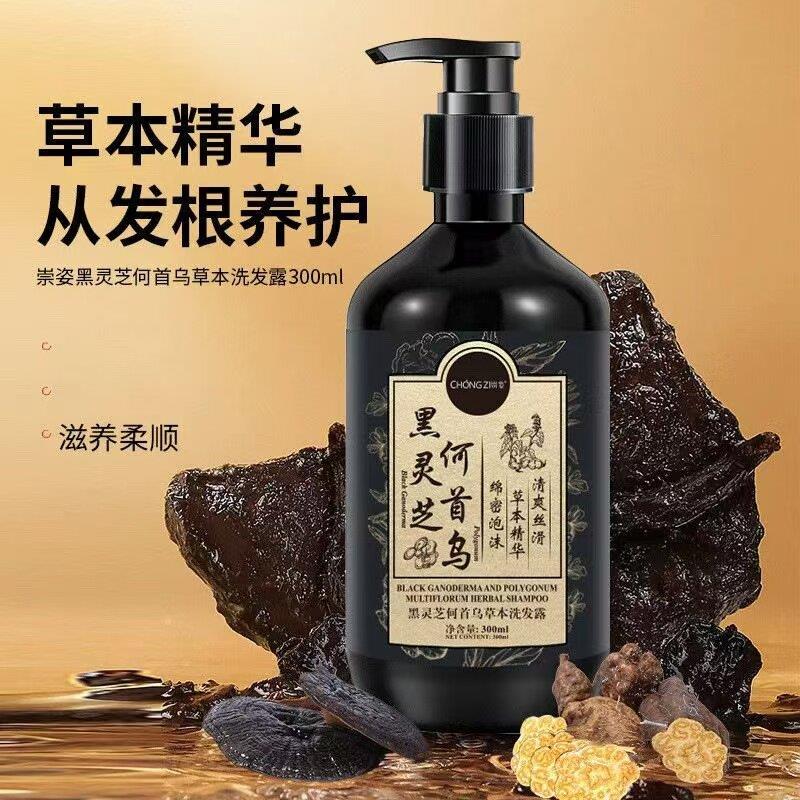 何首乌黑芝灵发洗发水去屑控油养发护发纯植物官方正品