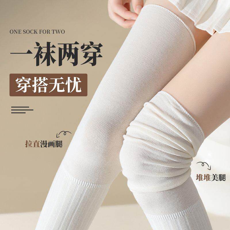 过膝袜女长筒春春款奶白色配长靴长腿袜子秋冬堆堆长袜过膝长筒袜