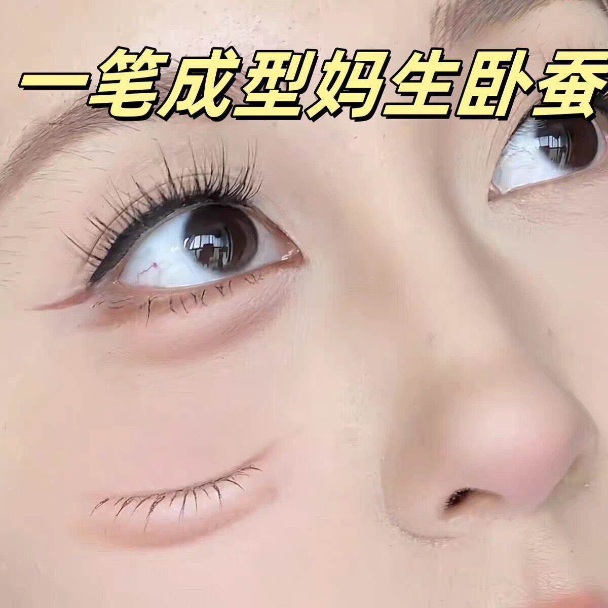 新手推荐双头卧蚕笔女眼线液笔提亮高光阴影二合一眼睑下至卧蚕