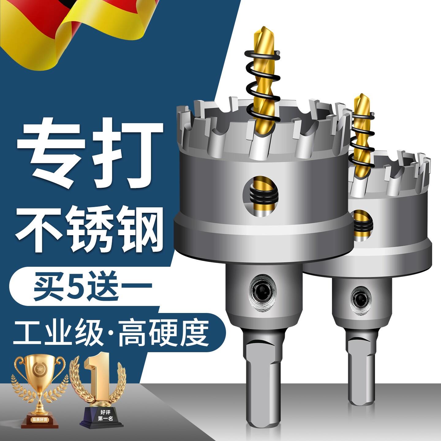 新款不锈钢开孔器304专用高硬度合金属钻头35 50 75水槽扩孔