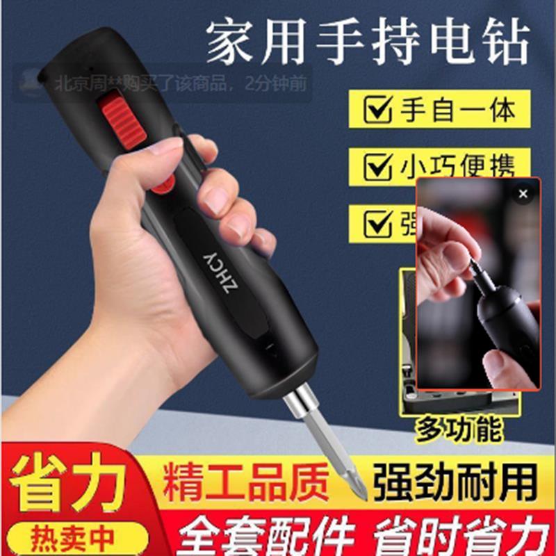 蓝泽电动螺丝刀德国黑科技一机多用螺丝卡子家用充电式多功能旋凿
