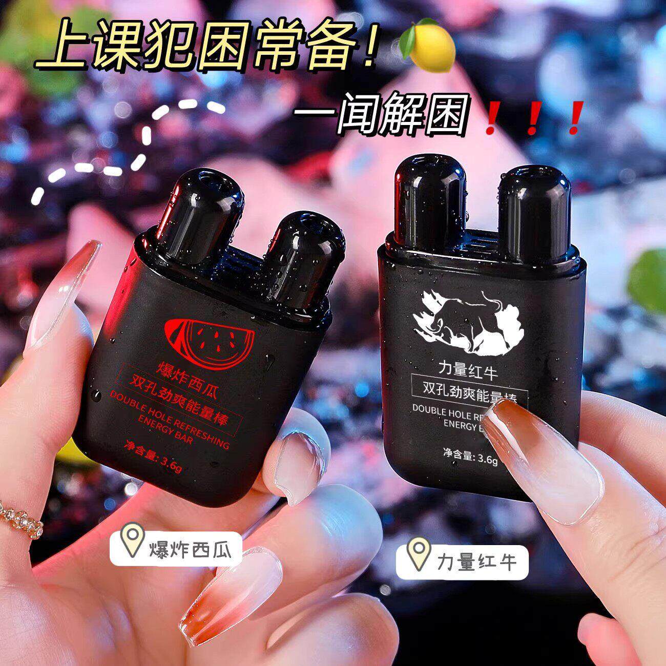 超爽开车提神醒脑清醒棒工作防困鼻吸防瞌睡双孔鼻通棒能量棒