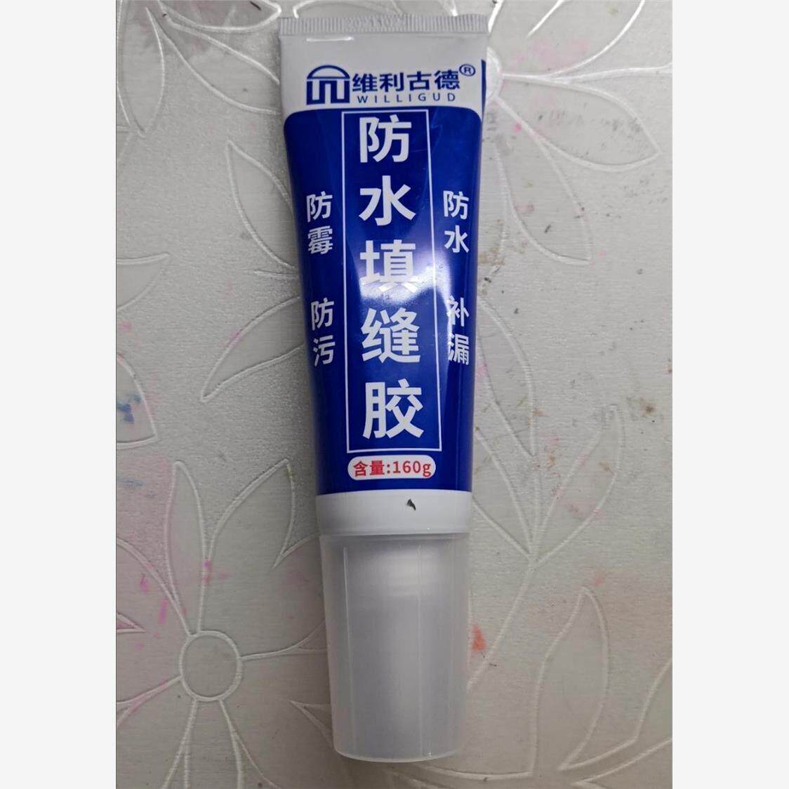 维利古德卫生间浴室防水防霉玻璃胶密封胶窗户鱼缸马桶安装封边填