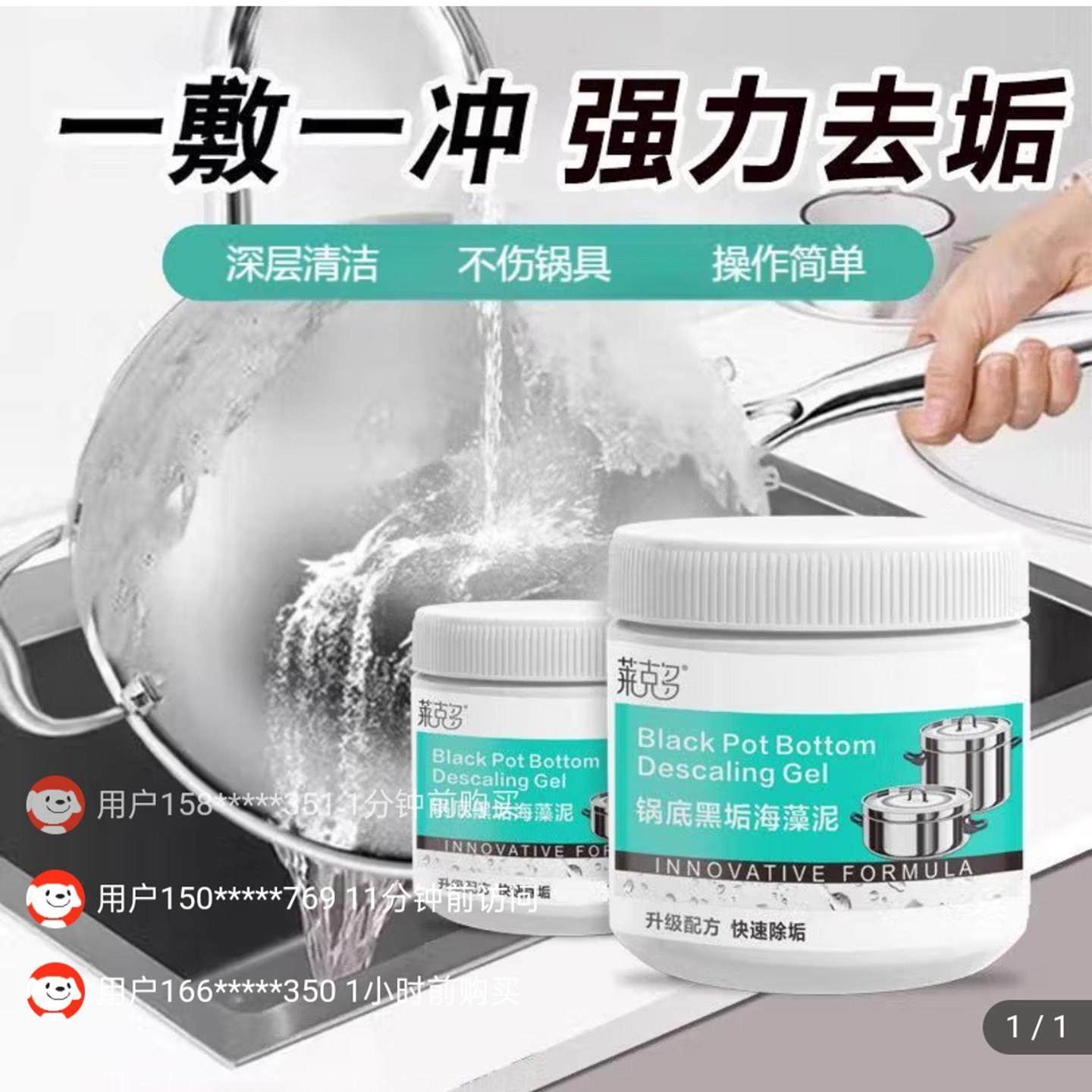 莱克多锅底黑垢海藻泥膜清洁剂强力去除黑焦污垢椰子油强力去污膏,洗护清洁剂/卫生巾/纸/香薰,多用途清洁剂,淘宝优惠券,粉丝福利购,淘宝优惠卷