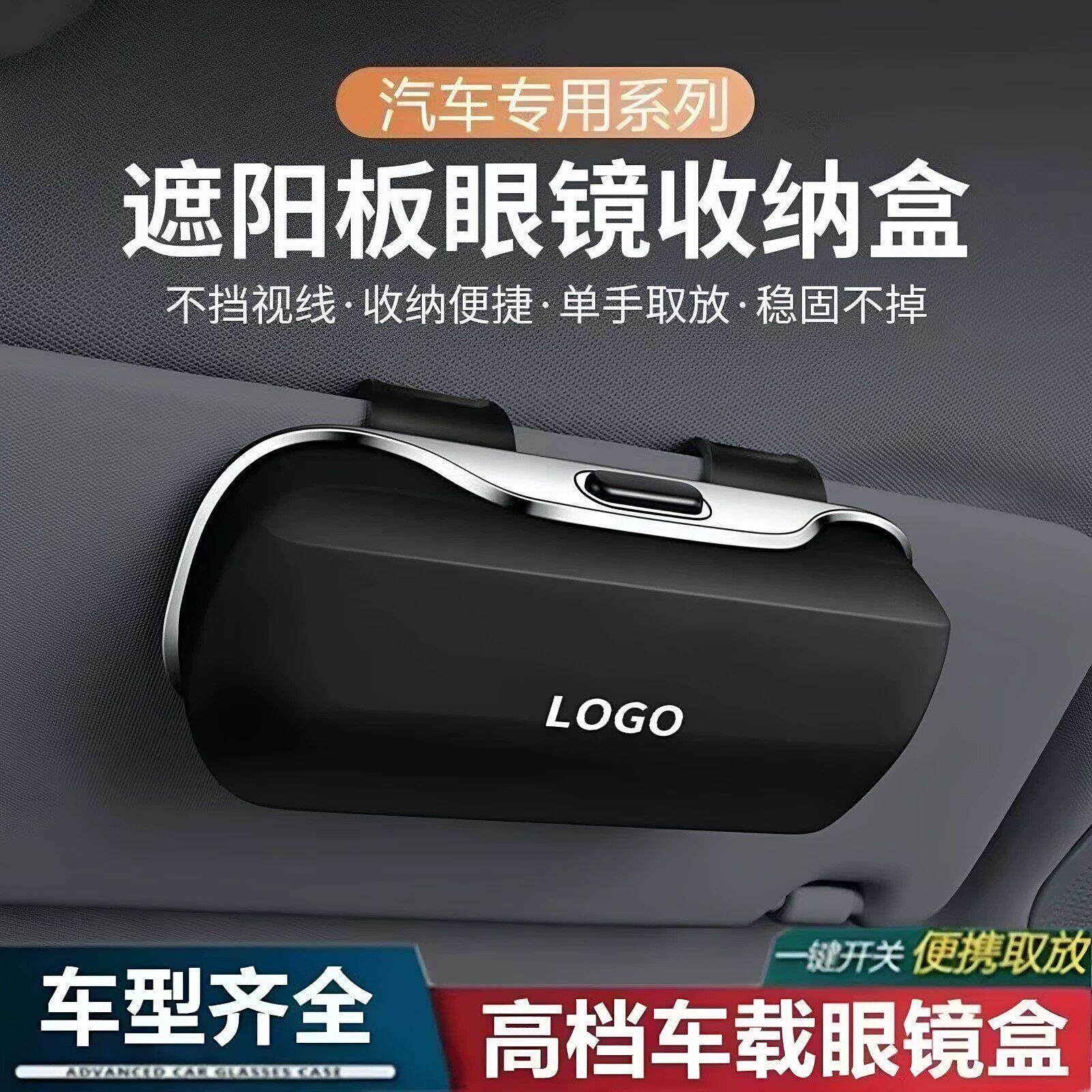 日本精选新款车载眼镜盒汽车主副驾眼镜车内用遮阳板卡片收纳盒
