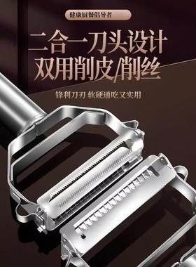 不锈钢削皮刀刮皮器多功能剥切丝土豆水果刀厨房刨丝专用家用神器