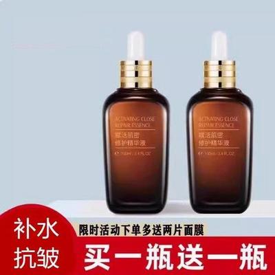 小棕瓶精华液补水面部保湿紧致抗皱收缩毛孔正品旗航