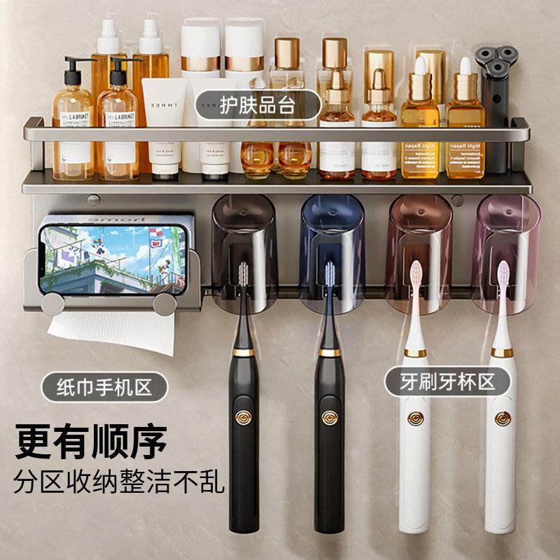 免/打孔多功能洗脸抽纸巾收纳架卫生间牙刷置物架刷牙杯漱口壁挂