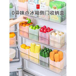 日系冰箱侧门收纳盒保鲜盒食品级侧面整理神器内侧厨房鸡蛋储物盒