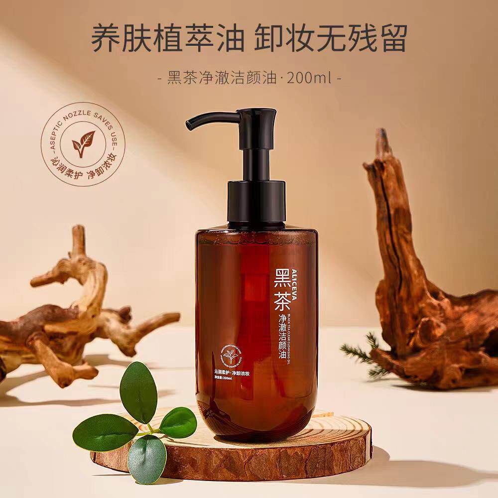 200ml黑茶卸妆油温和洁面不刺激深层清洁面皂眼唇脸部