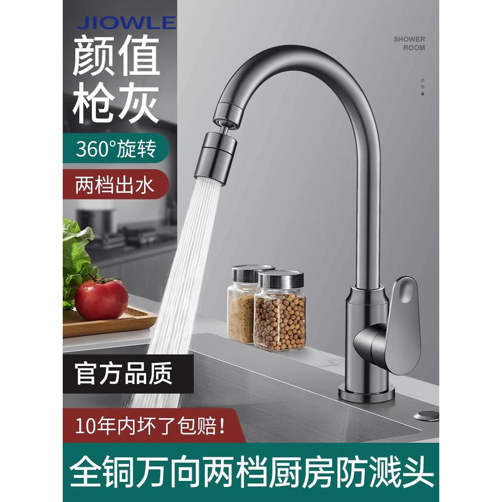 枪灰厨房专用水龙头延伸器防溅水万向通用水嘴洗菜盆万能接头
